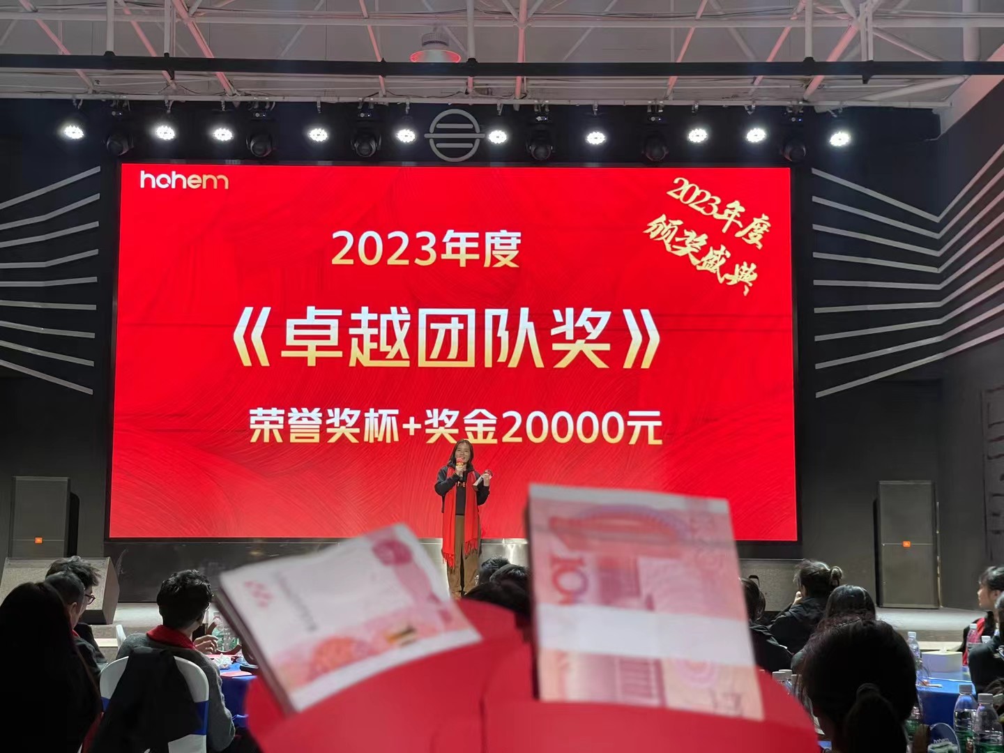 2023 年度卓越团队奖